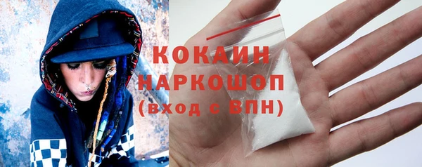 кокаин VHQ Волоколамск